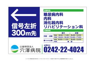 井上芳之 (Sprout)さんの病院の案内看板のデザイン制作への提案