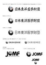 Ripple_Graphicsさんの「日本東洋医学財団」のロゴ制作への提案
