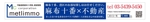 masunaga_net (masunaga_net)さんの賃貸メインの不動産メトリーモの看板デザインへの提案