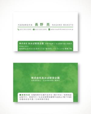 kg12 (kg12)さんの士業事務所の名刺作成をお願いします。への提案