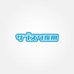 tanaka10 (tanaka10)さんの自社新サービスのロゴ作成依頼！【採用サイト「サブスク採用」のロゴ】（商標登録予定なし）への提案