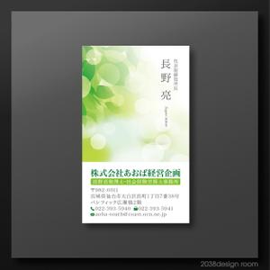 2038 design room (2038design)さんの士業事務所の名刺作成をお願いします。への提案