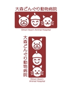 shiminishi051さんの「大森どんぐり動物病院」のロゴ作成への提案