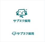 kikujiro (kiku211)さんの自社新サービスのロゴ作成依頼！【採用サイト「サブスク採用」のロゴ】（商標登録予定なし）への提案