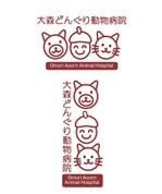 shiminishi051さんの「大森どんぐり動物病院」のロゴ作成への提案