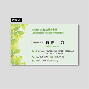 Maruni Print (maruni_pro)さんの士業事務所の名刺作成をお願いします。への提案