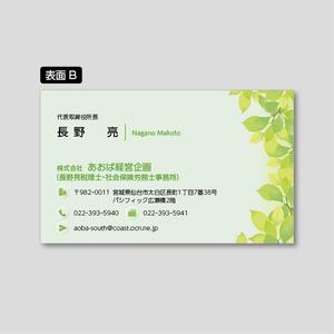 Maruni Print (maruni_pro)さんの士業事務所の名刺作成をお願いします。への提案