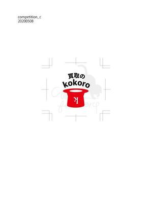 メイワークス (meifactory)さんの総合リサイクルショップ（買取）の赤・白がメインのおしゃれなロゴをお願いします！への提案