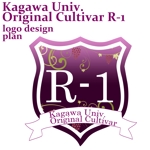 kirei (kirei)さんの大学オリジナル品種のブドウを使用した商品用の商標ロゴの制作への提案