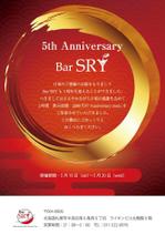 naganaka (naganaka)さんのＢＡＲ　５周年　ＤＭ作成への提案