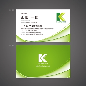 ging_155 (ging_155)さんの天然成分配合の消毒液 K・A JAPAN株式会社の名刺への提案