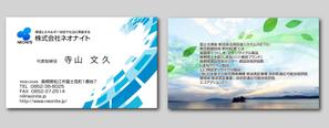 sugiaki (sugiaki)さんの会社の名刺への提案