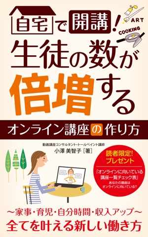 growth (G_miura)さんの電子書籍の表紙デザインへの提案