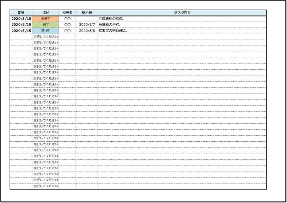 コーチング用シートのデザイン（ＰＤＦ・ワード・イラレ等）