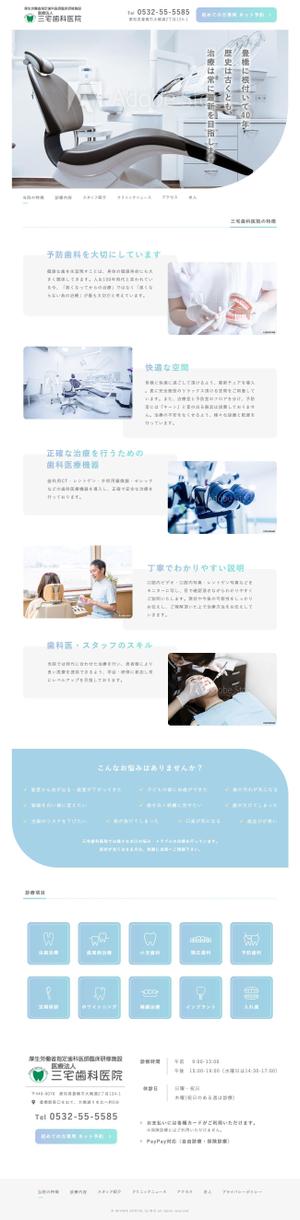 Naomi Sakamoto (9thcode)さんの歯科医院ホームページ・リニューアル【TOPデザイン募集】シンプルで柔らかみのあるデザイン希望★への提案