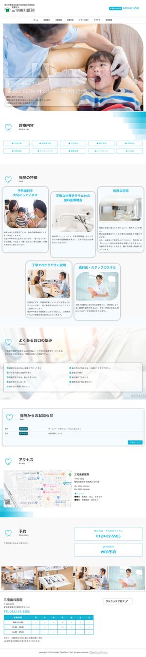 mkk140さんの歯科医院ホームページ・リニューアル【TOPデザイン募集】シンプルで柔らかみのあるデザイン希望★への提案