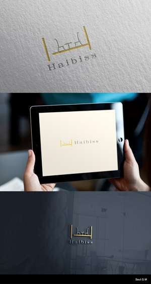 カワシーデザイン (cc110)さんのホテル　Haibisu　ロゴのデザイン依頼への提案