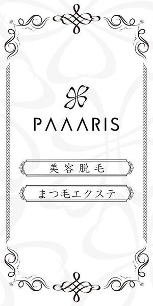 n_funa (n_funa)さんの美容サロンの看板デザイン（店名のロゴは決まっていますので、美肌脱毛、マツゲエクステの文字入れ）への提案