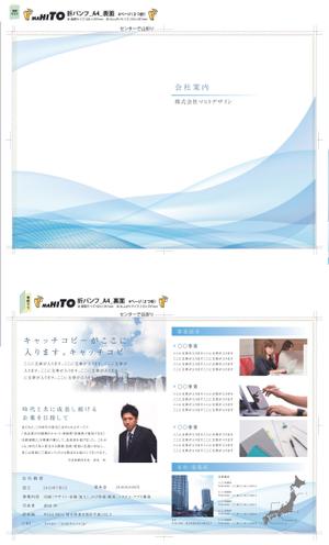 cu (seeyou4u)さんの【複数当選】2つ折りパンフレット（A4仕上がり・両面）のテンプレートデザインへの提案