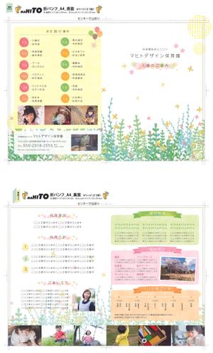 cu (seeyou4u)さんの【複数当選】2つ折りパンフレット（A4仕上がり・両面）のテンプレートデザインへの提案