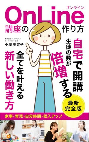 森 太佑 (dai_570415)さんの電子書籍の表紙デザインへの提案