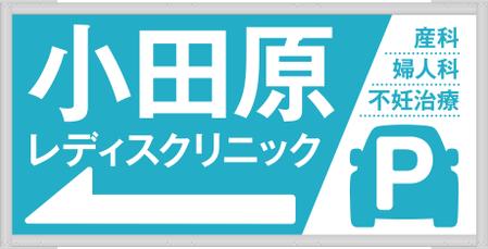 Ratmさんの事例 実績 提案 消火栓の標識看板広告デザイン 初めまして 小田原 クラウドソーシング ランサーズ