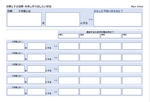 EMA Company株式会社 (toiyo075)さんのコーチング用シートのデザイン（ＰＤＦ・ワード・イラレ等）への提案