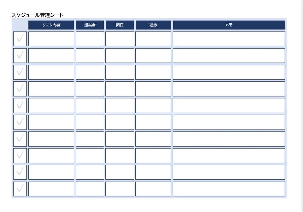 コーチング用シートのデザイン（ＰＤＦ・ワード・イラレ等）