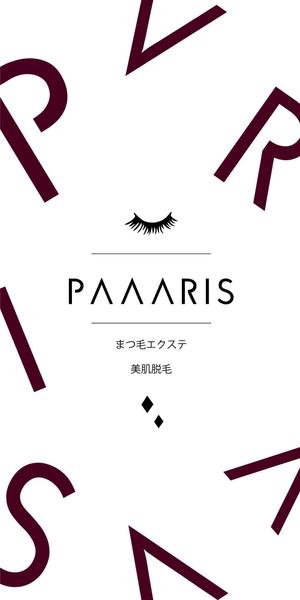ayacolab (aquadesign)さんの美容サロンの看板デザイン（店名のロゴは決まっていますので、美肌脱毛、マツゲエクステの文字入れ）への提案