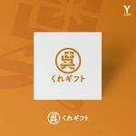 YDESIGN (yacodesign)さんのECサイトに使用する「くれギフト」のロゴへの提案