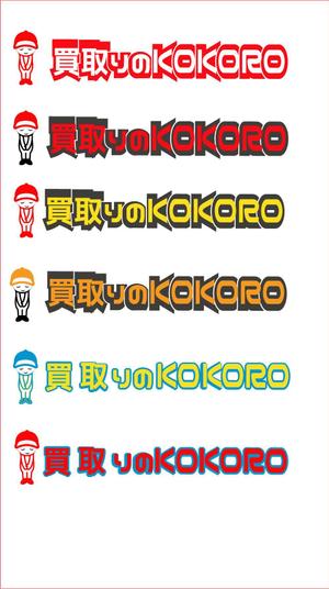solao (xicosolao)さんの総合リサイクルショップ（買取）の赤・白がメインのおしゃれなロゴをお願いします！への提案