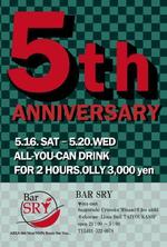 adstさんのＢＡＲ　５周年　ＤＭ作成への提案