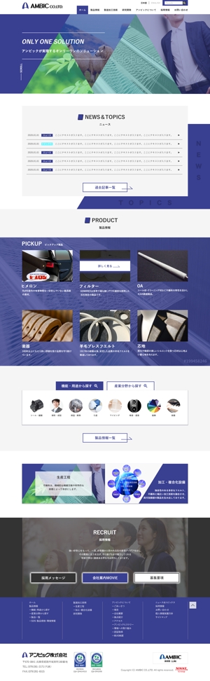 うちわ (uchikori)さんのフエルト・不織布の会社のトップページデザイン【1Pのみ】への提案