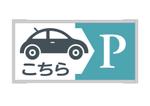 Sプラス (aruvono)さんの消火栓の標識看板広告デザインへの提案