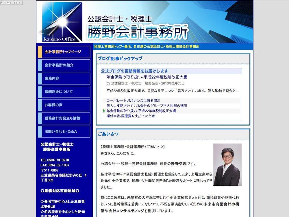 会計事務所サイトのヘッダーバナー制作