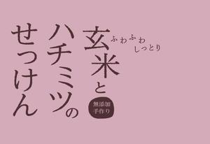 Coopie (coopie)さんの石鹸のパッケージデザインへの提案