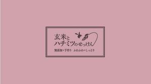 nico_rabbitさんの石鹸のパッケージデザインへの提案
