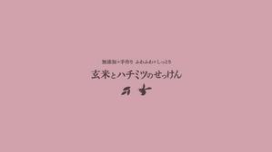 nico_rabbitさんの石鹸のパッケージデザインへの提案