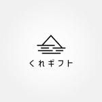 tanaka10 (tanaka10)さんのECサイトに使用する「くれギフト」のロゴへの提案
