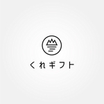 tanaka10 (tanaka10)さんのECサイトに使用する「くれギフト」のロゴへの提案