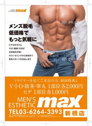 R・N design (nakane0515777)さんの男性専門脱毛店のフライヤーへの提案