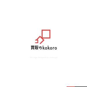Ü design (ue_taro)さんの総合リサイクルショップ（買取）の赤・白がメインのおしゃれなロゴをお願いします！への提案