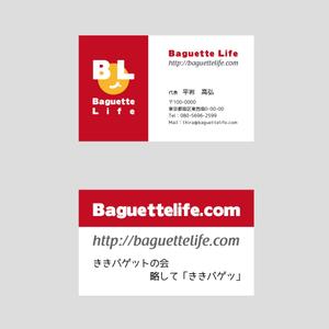 tara_b (tara_b)さんのパンに関するブログの責任者としての名刺のデザイン制作への提案