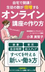 Garnet design office (ankylosaurus)さんの電子書籍の表紙デザインへの提案