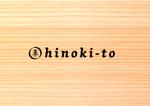 B面 (redboy)さんの桧製のキッチン用品・バス用品のブランド「HINOKI-to」のロゴ作成への提案