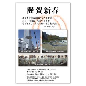 sitepocket (sitepocket)さんの年賀状デザイン！選定確約！宜しくお願いいたします。への提案