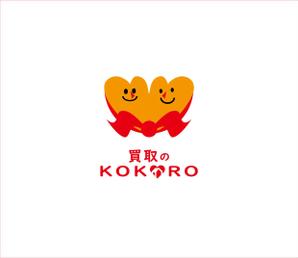 kikujiro (kiku211)さんの総合リサイクルショップ（買取）の赤・白がメインのおしゃれなロゴをお願いします！への提案
