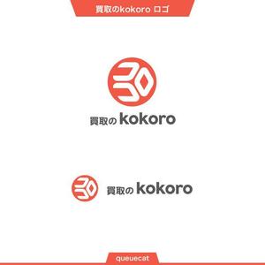 queuecat (queuecat)さんの総合リサイクルショップ（買取）の赤・白がメインのおしゃれなロゴをお願いします！への提案