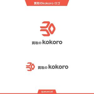 queuecat (queuecat)さんの総合リサイクルショップ（買取）の赤・白がメインのおしゃれなロゴをお願いします！への提案