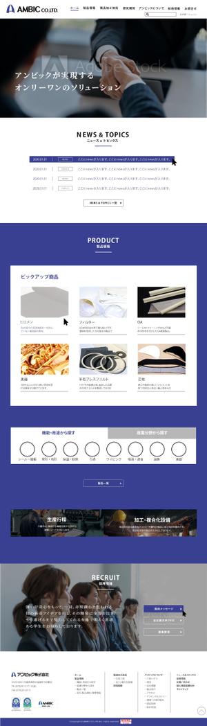 ruinakamuraさんのフエルト・不織布の会社のトップページデザイン【1Pのみ】への提案